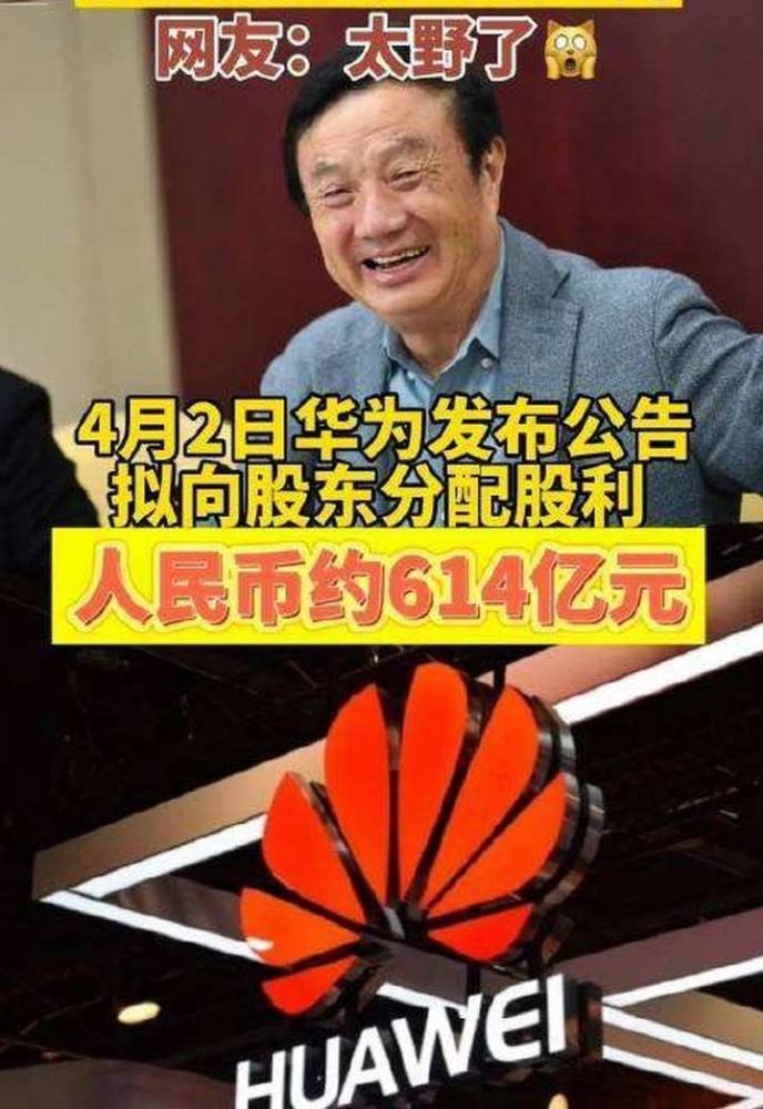 华为17万员工都有股份吗？华为614亿分13万员工，销量第一的荣耀员工为何不贷款买股?