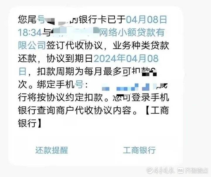 借款成功让交保证金才能提现？要缴纳保证金贷款才可以提现?一女子准备借贷时差点相信了骗子