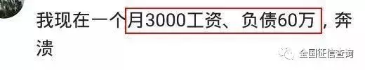 被贷款压垮的年轻人？被借贷拖垮的年轻人