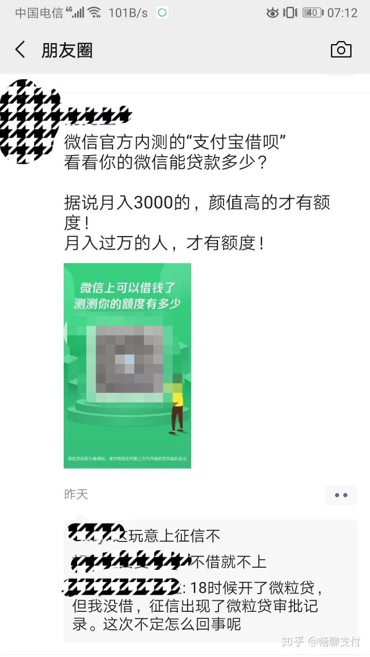 微信上搞活动是真的吗？微信今天这个活动，真的很过分