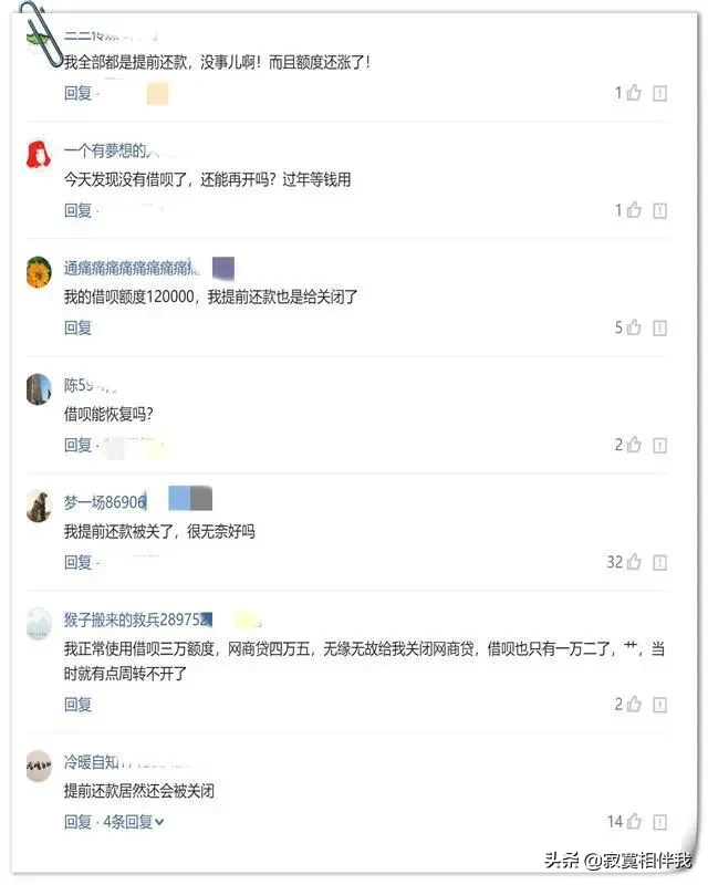 支付宝将大规模关闭花呗借呗是真的吗？支付宝再次确认，将大规模关闭花呗借呗，网友:欠的钱还要还吗