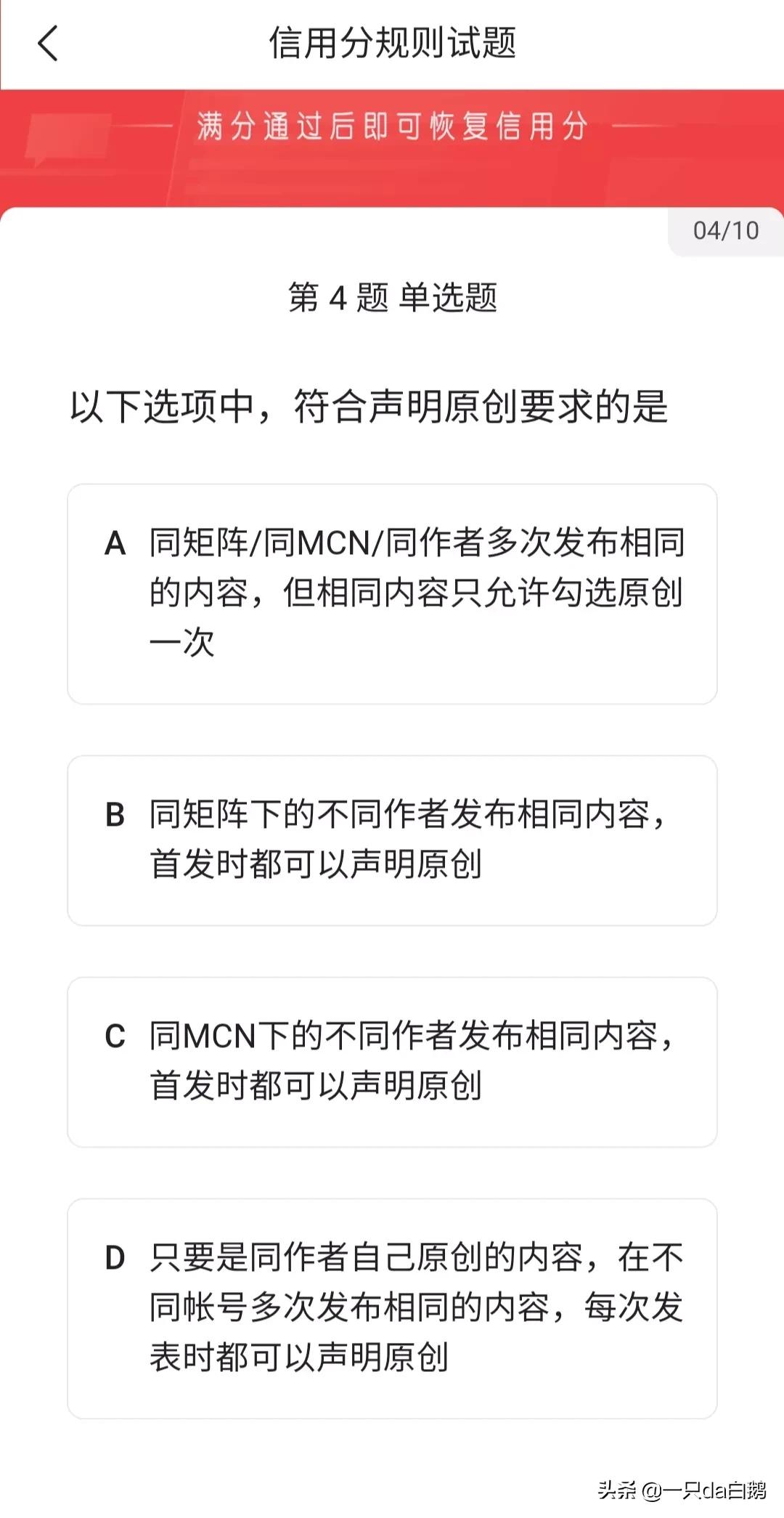 今日头条爆款文规则？头条发布违规，爆款文章被打入冷宫?三个步骤拯救你的信用分