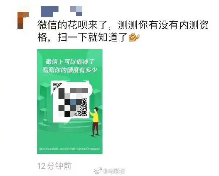 微信上搞活动是真的吗？微信今天这个活动，真的很过分