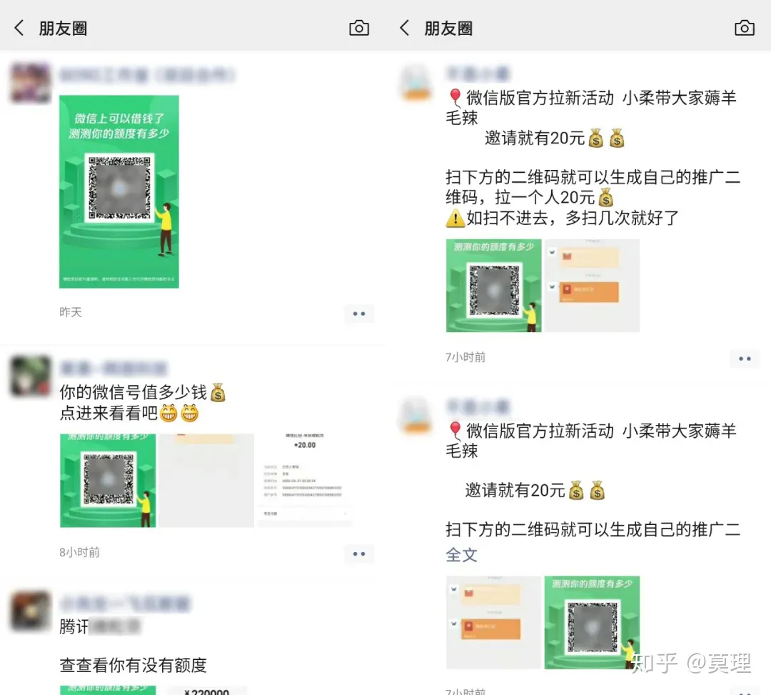 微信上搞活动是真的吗？微信今天这个活动，真的很过分