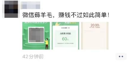 微信上搞活动是真的吗？微信今天这个活动，真的很过分