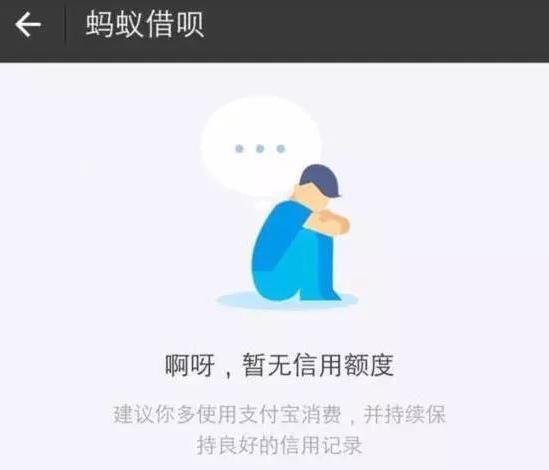 支付宝蚂蚁借呗，迟两天还款会怎样？