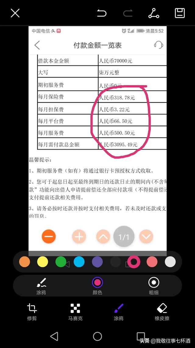 手机号换了网贷怎么知道？