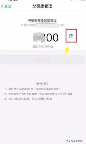 为什么不能领取苹果临时额度？