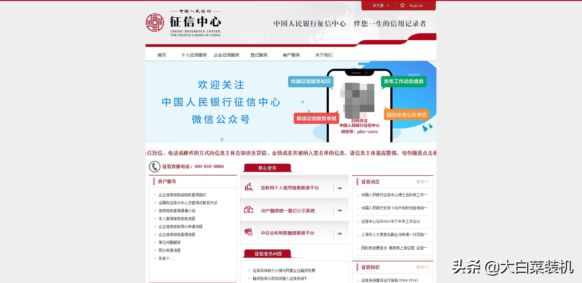 征信被盗用到处申请网贷？网贷、征信问题突然找上门?竟是身份被盗用，3个渠道可自查