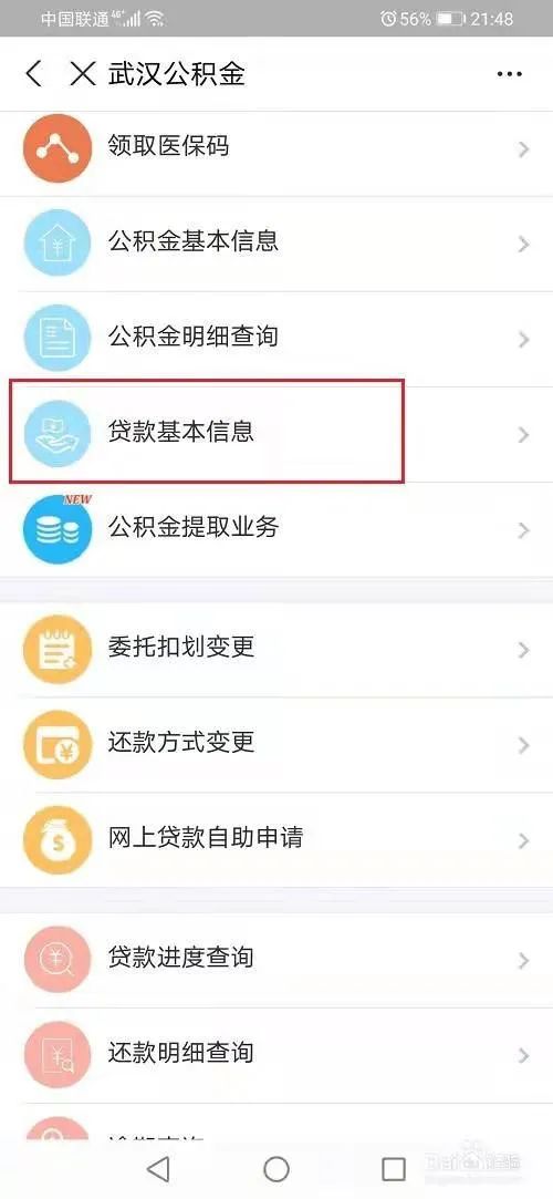 想知道自己的公积金能贷多少钱？你知道自己的公积金到底可以贷多少钱吗?