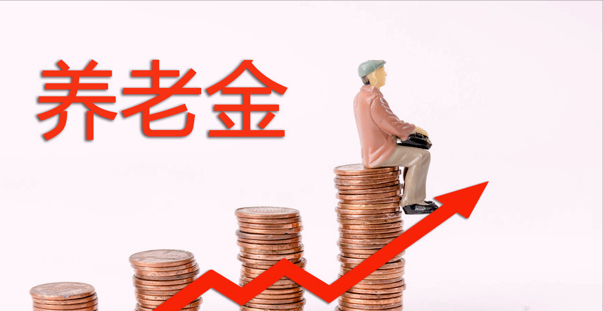 个人养老金怎么计算退休领取金额？退休人员是怎么计算每月养老金领取金额的?