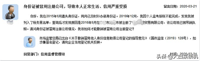 征信被盗用到处申请网贷？网贷、征信问题突然找上门?竟是身份被盗用，3个渠道可自查