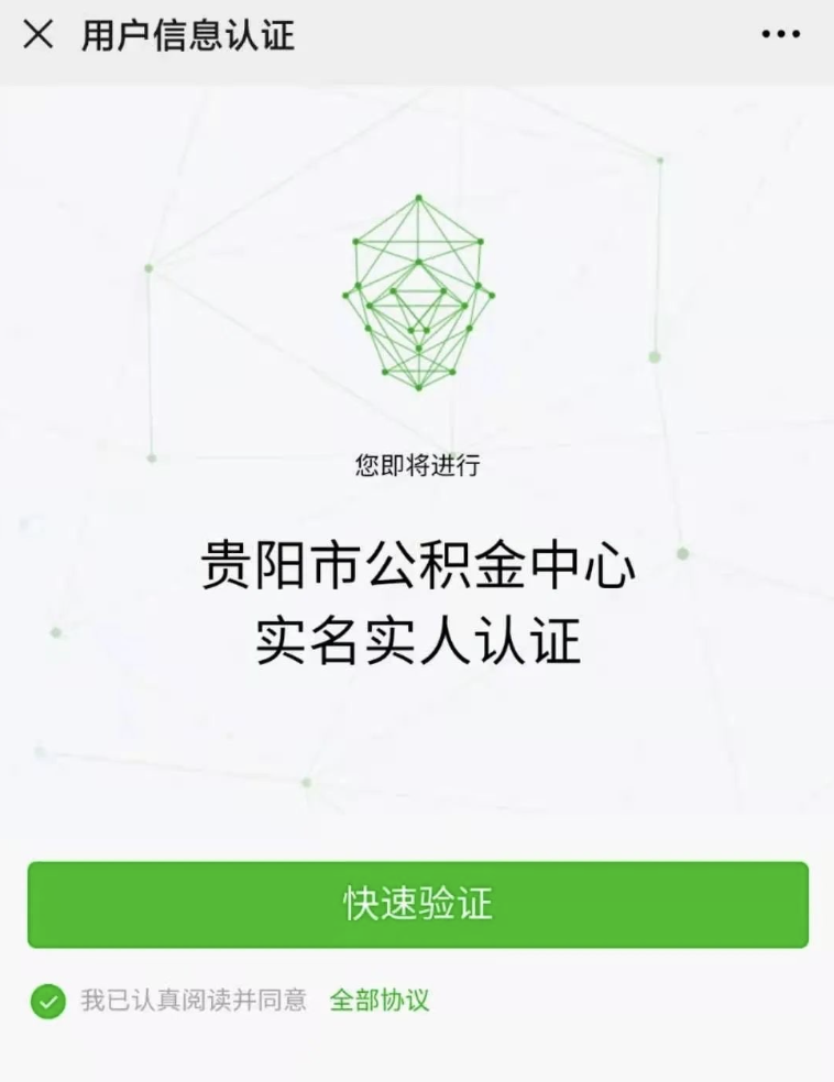 提前还住房公积金贷款有违约金吗？贵阳住房公积金贷款可以提前还款吗？要收取违约金吗？