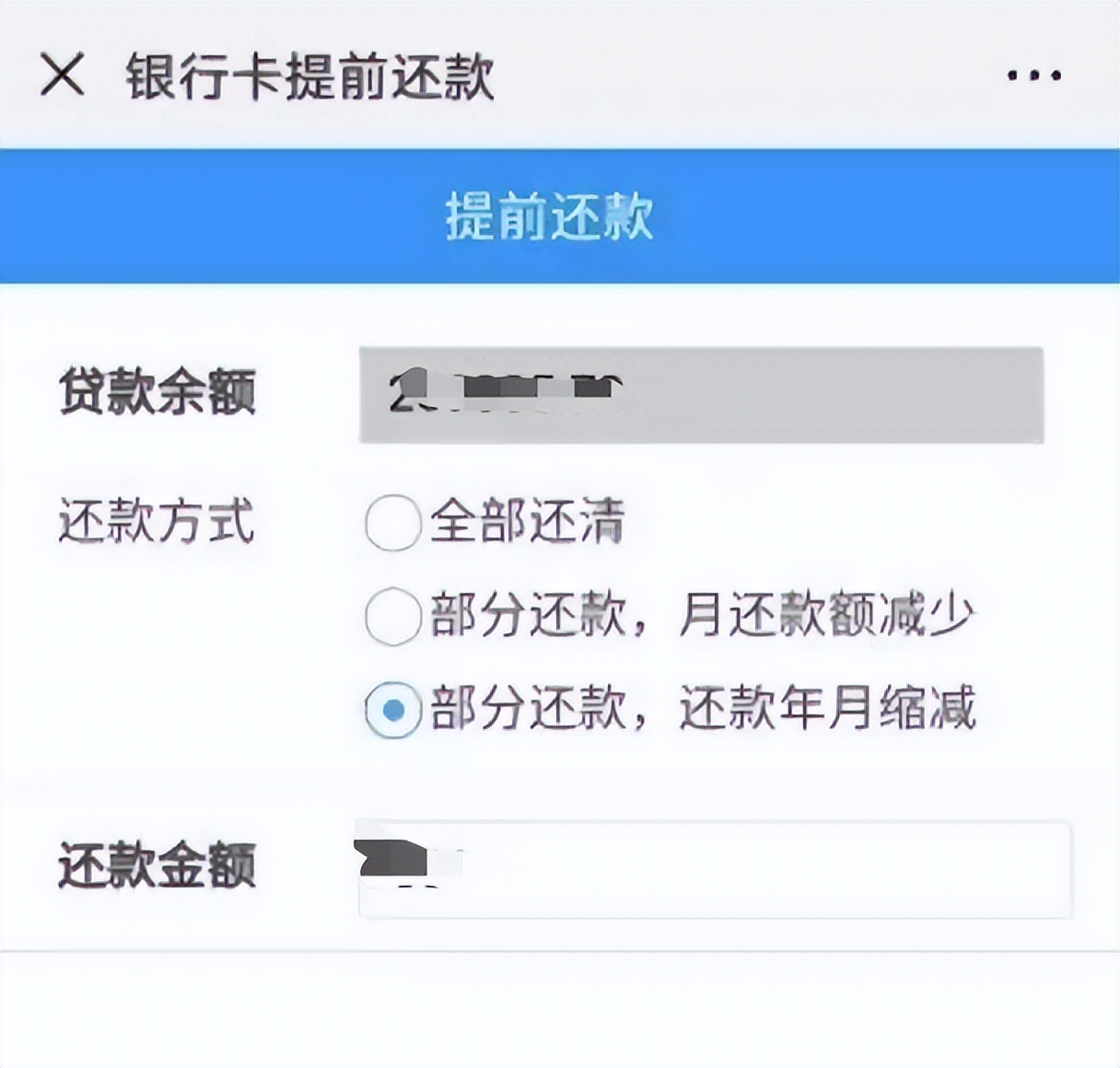 提前还住房公积金贷款有违约金吗？贵阳住房公积金贷款可以提前还款吗？要收取违约金吗？