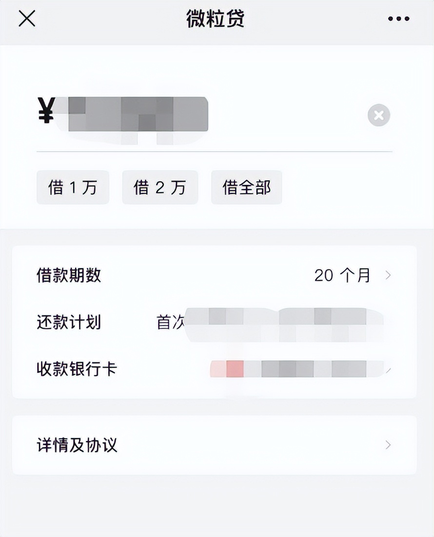 小额贷款？都在用微粒贷,这个小额贷款产品究竟有哪些优势