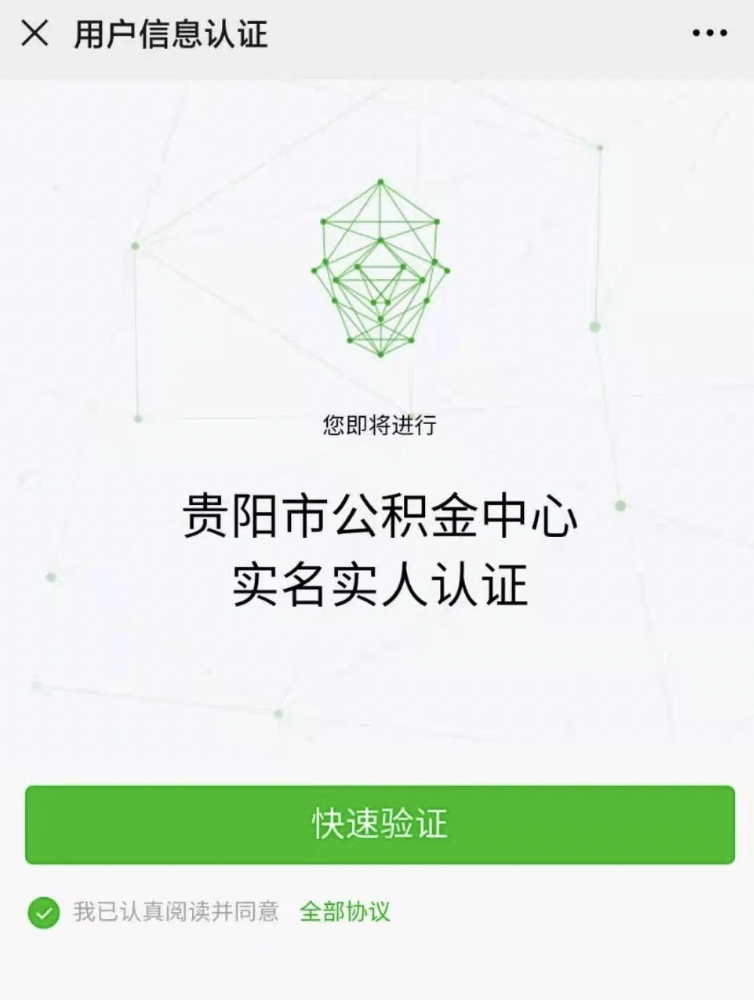 提前还住房公积金贷款有违约金吗？贵阳住房公积金贷款可以提前还款吗？要收取违约金吗？