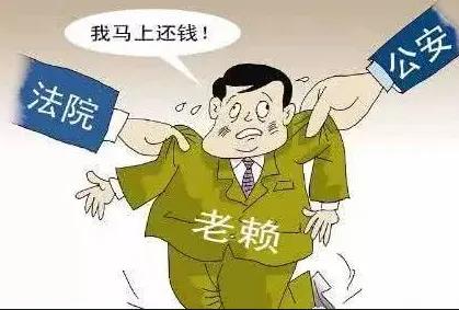 对付老赖有什么办法？老赖有什么特点,如何对付老赖？