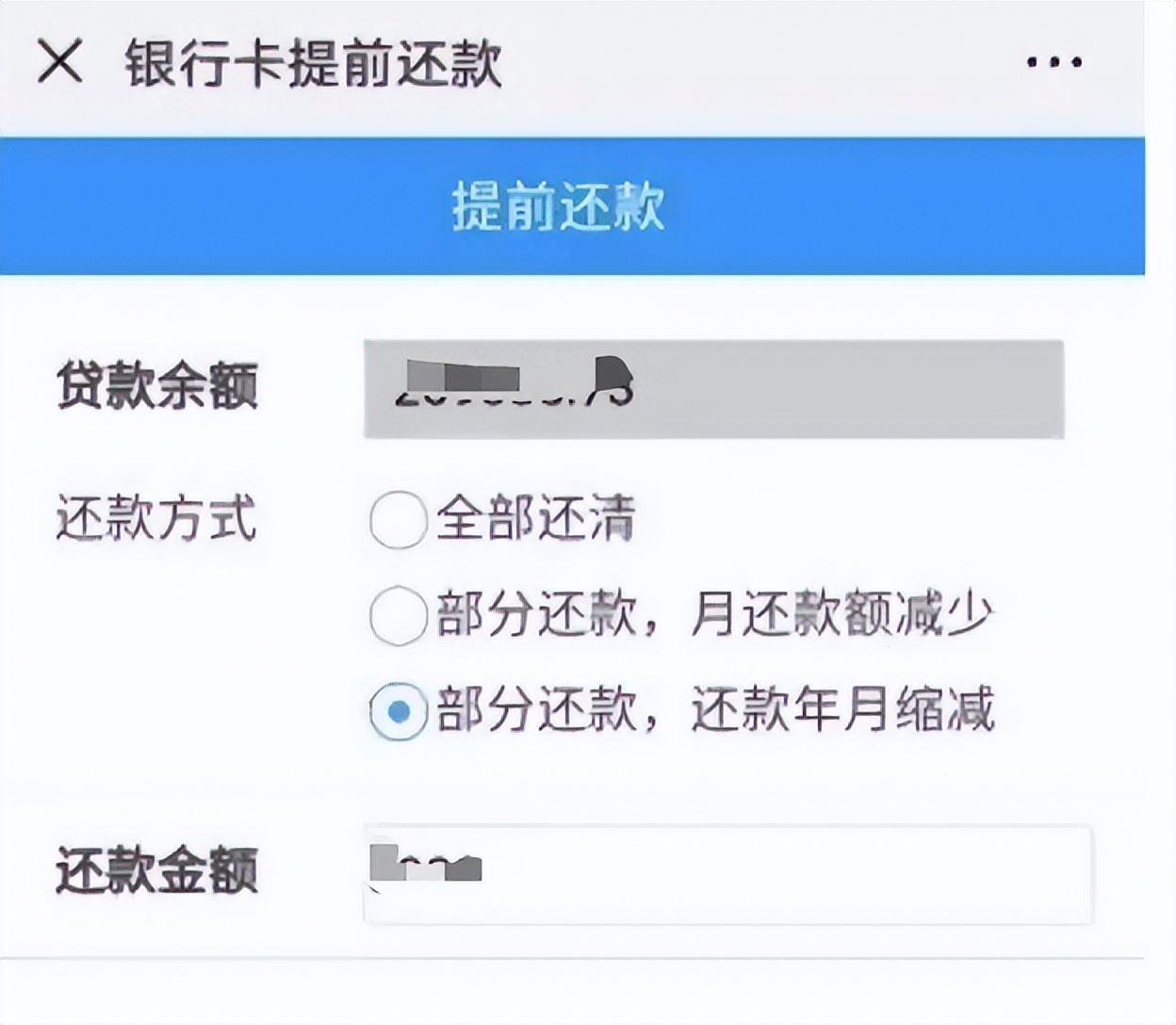 提前还住房公积金贷款有违约金吗？贵阳住房公积金贷款可以提前还款吗？要收取违约金吗？