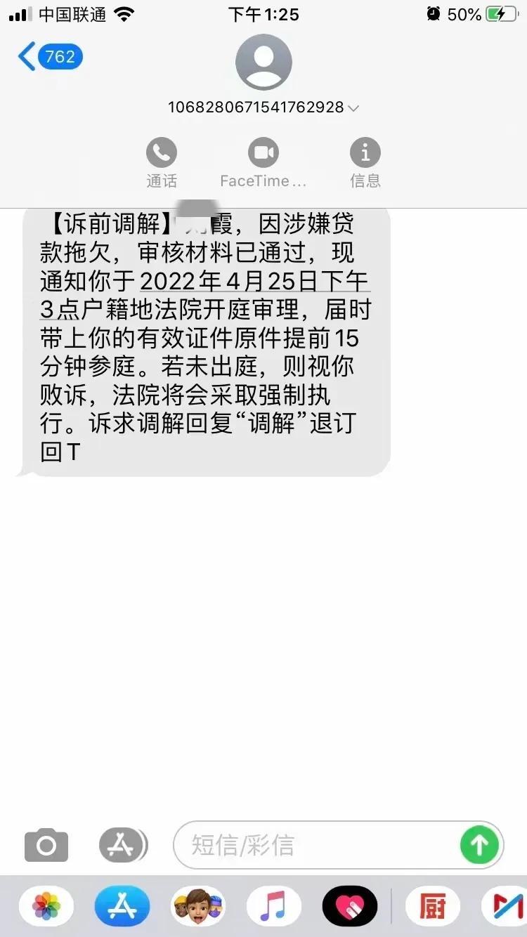 如何判断催收短信真假？如何辨别催收短信真伪