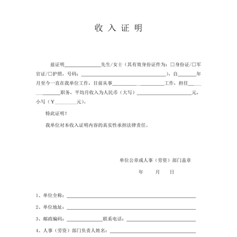 个人住房贷款对收入的要求？贷款买房对收入有什么要求？这些点可以注意