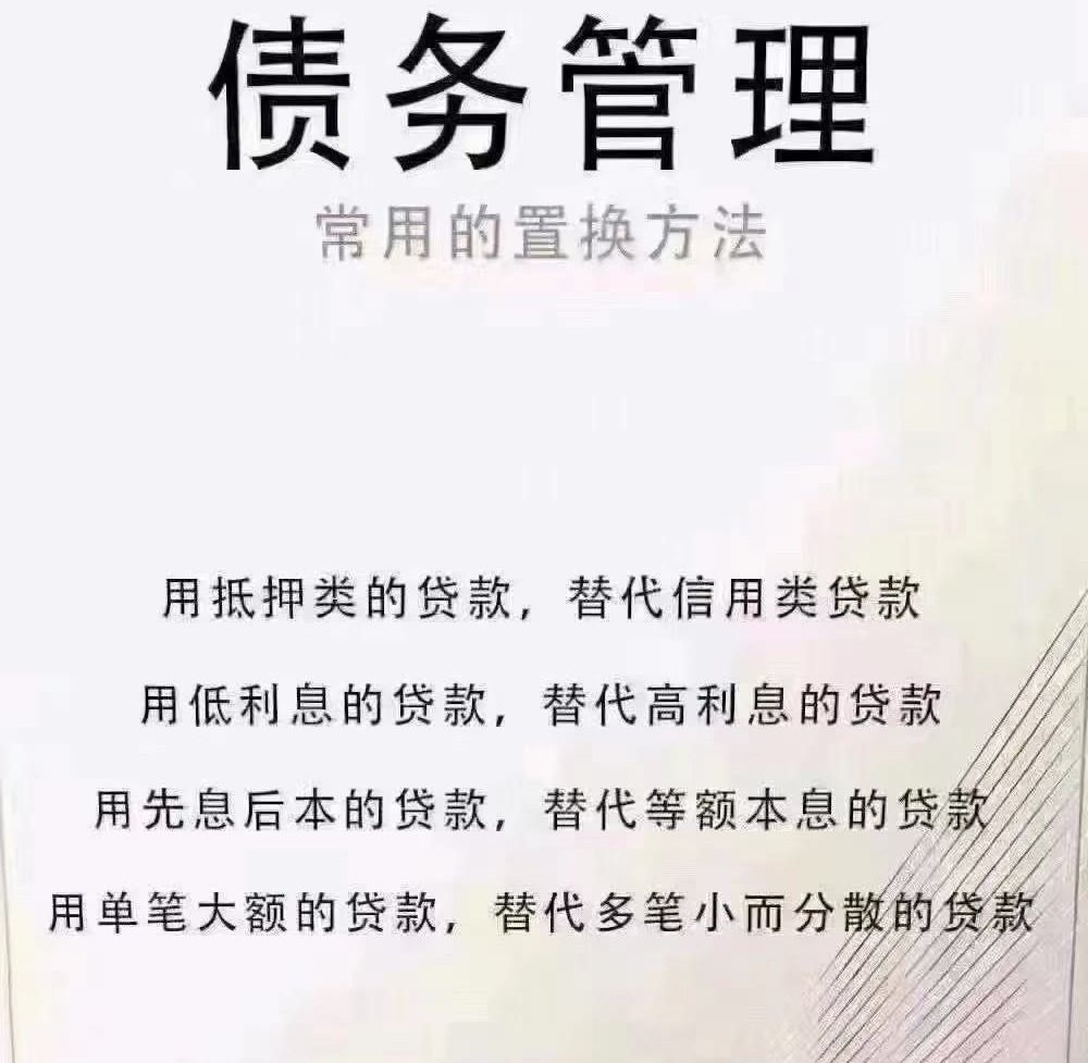 网上帮忙解决信用卡债务的是真的吗？遇到网贷信用卡让自己负债缠身那么我们该怎么办呢解决方案