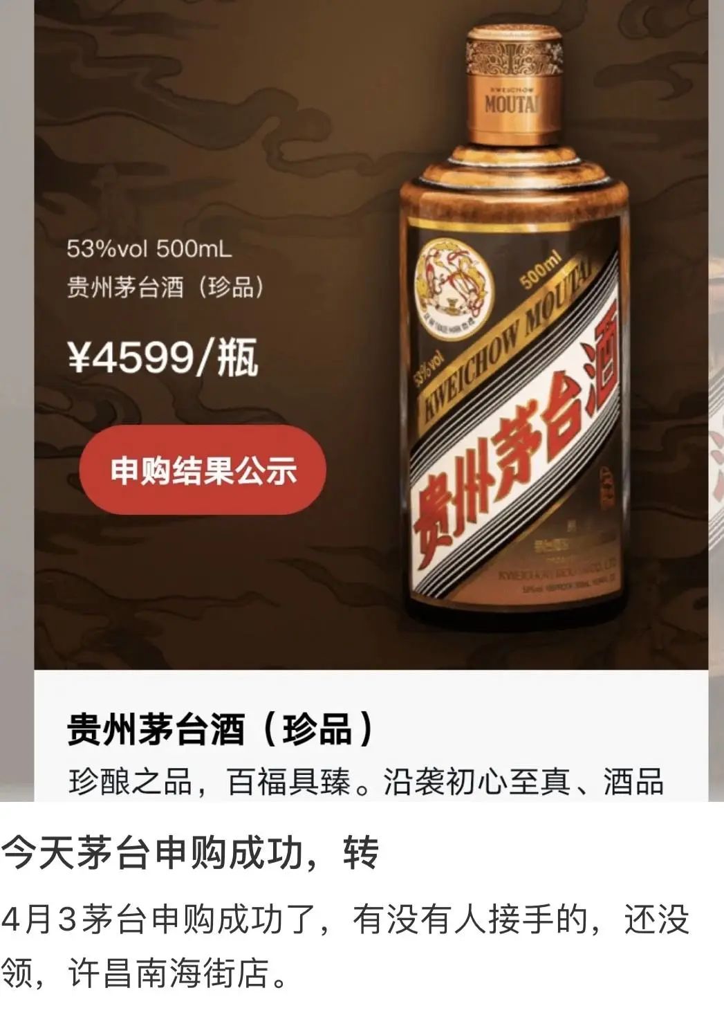 茅台酒真假鉴别app？600万年轻人在线抢茅台酒