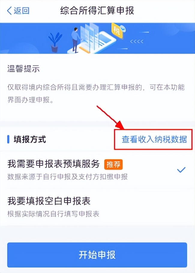 年终奖怎么计税划算(选择哪种计税方式更划算）