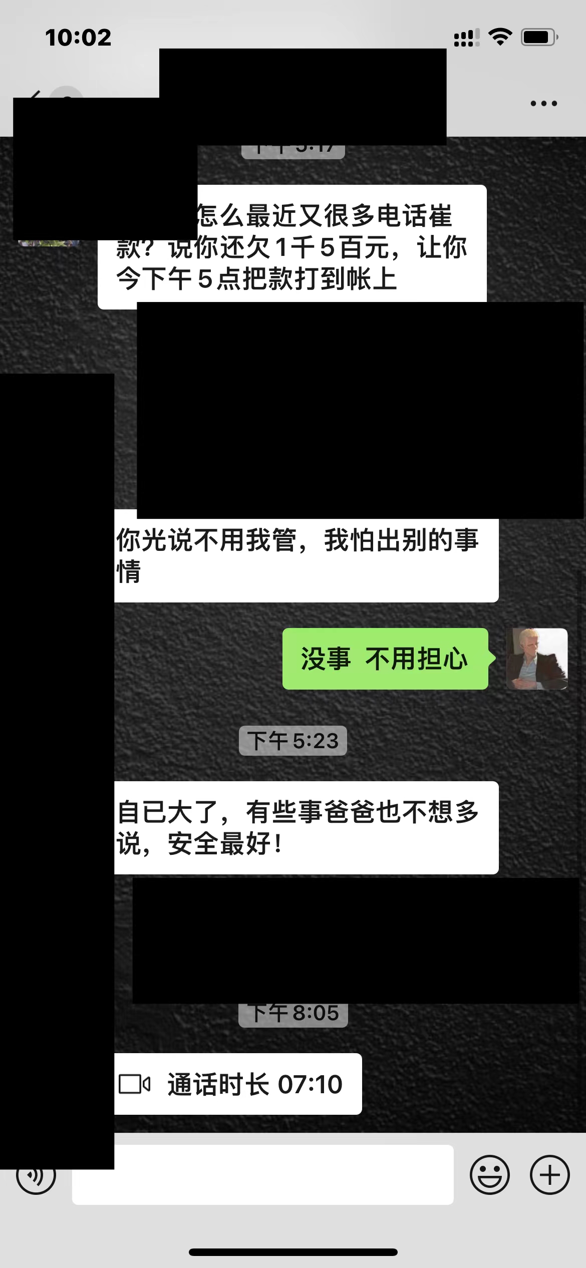 消费金融上门催收是真的吗？关于饿了么平台马上消费金融的催收