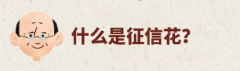 买房征信过不了怎么办？如何判定自己的征信？