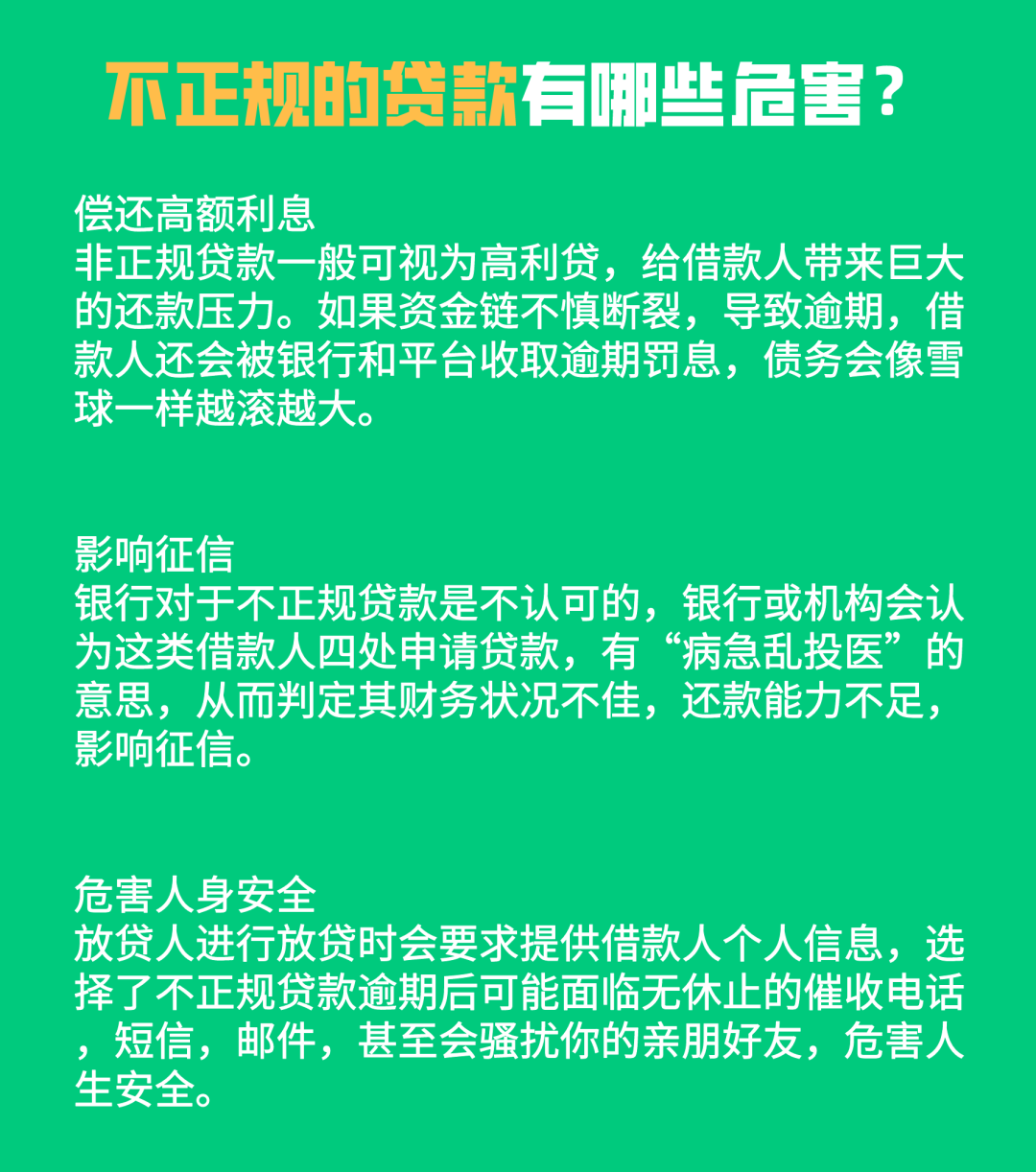 米贷金融是什么平台？别入坑这些贷款千万碰不得