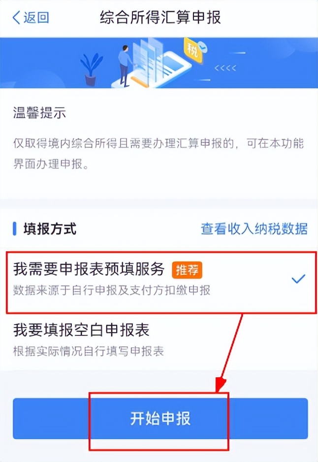 年终奖怎么计税划算(选择哪种计税方式更划算）