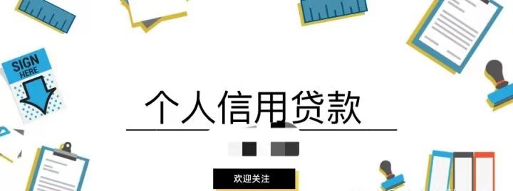 个人需要什么条件可以贷款？在武汉申请个人贷款的条件是什么样的？