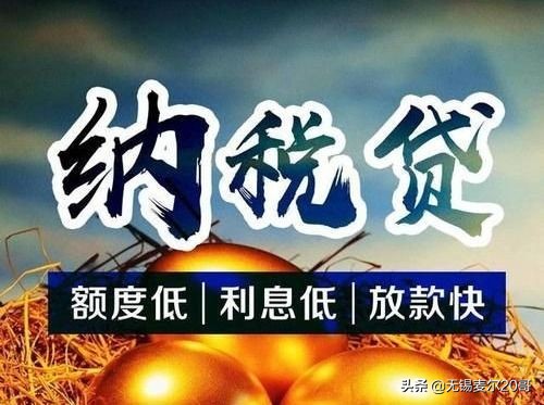 办理税贷需要什么条件？无锡税票贷的条件以及利息是什么？