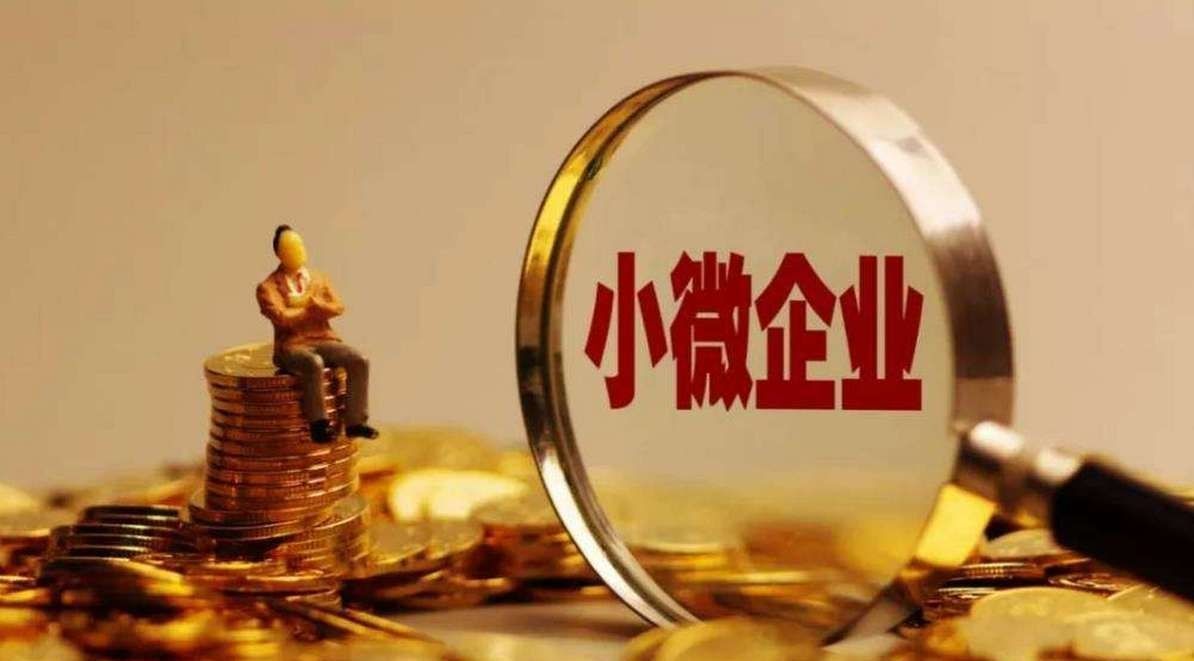 企业税金贷款（企业税贷有哪些条件和要求）