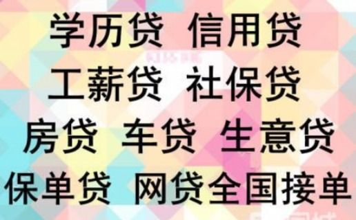 怎么申请信用贷款？无锡信用贷款怎么操作