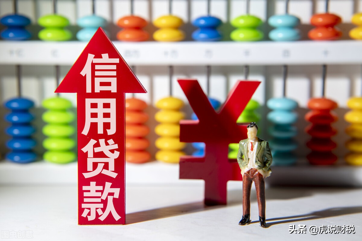 信用贷款（信用贷款的坑有四个你知道都是啥吗）