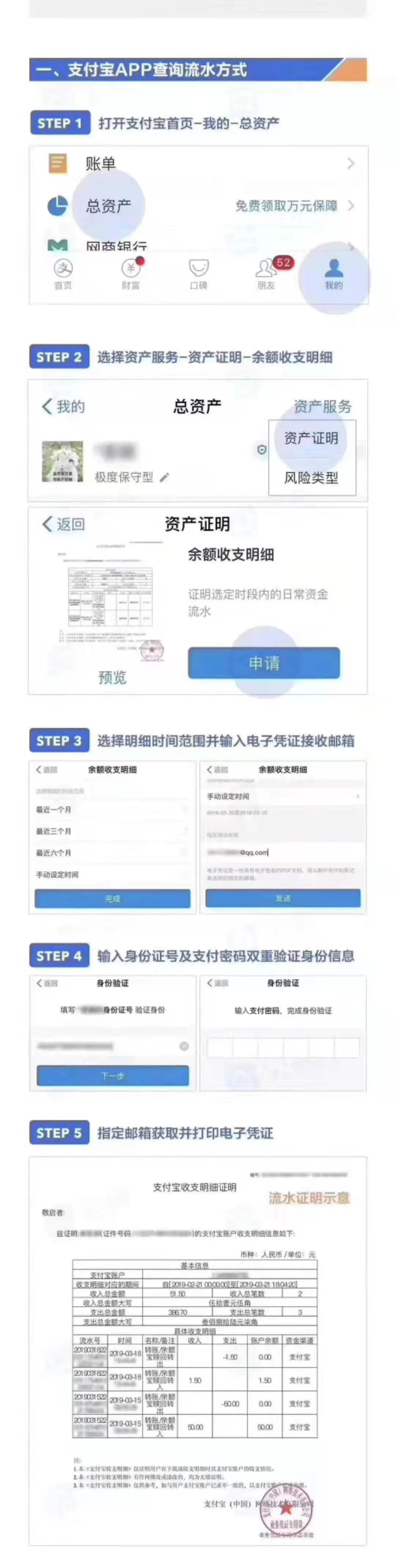 买房按揭微信流水可以吗？贷款买房可以用微信支付宝流水吗？