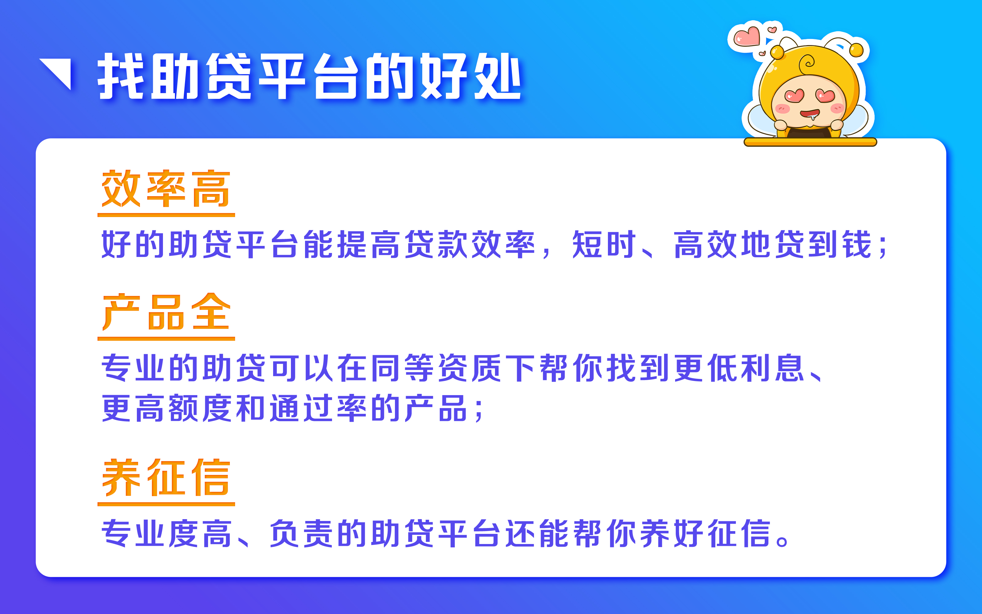 米袋金融贷款可靠么？米袋金融：为什么贷款都找助贷平台？这些优势你一定要懂