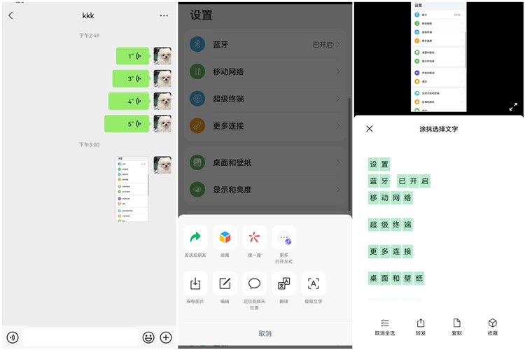 微信的这些隐藏功能,90%人都不知道，原来微信还有这6个隐藏功能，每一个都很实用，不知道太可惜了