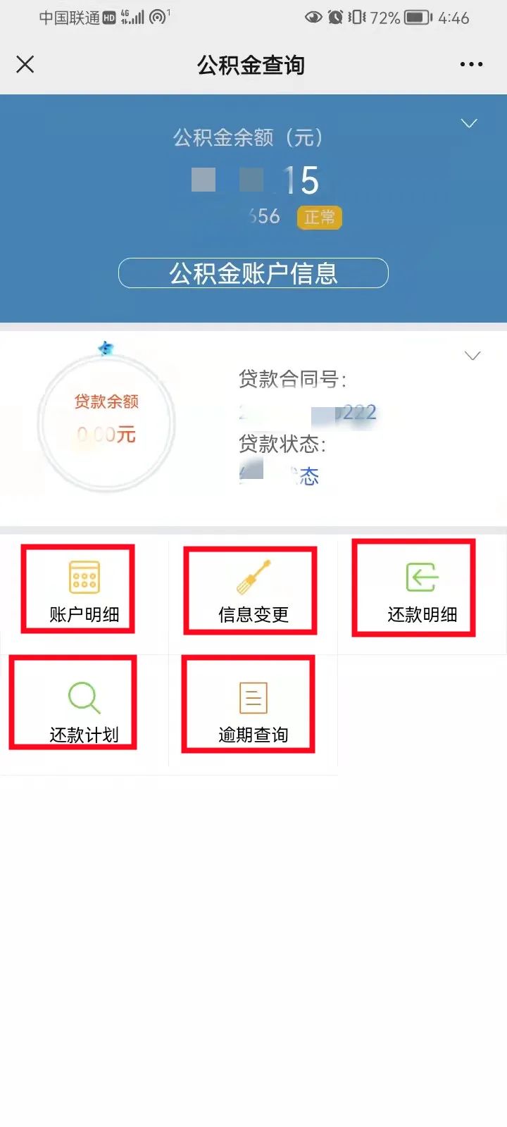 公积金电子渠道注册，公积金业务线上办理渠道的注册与登录