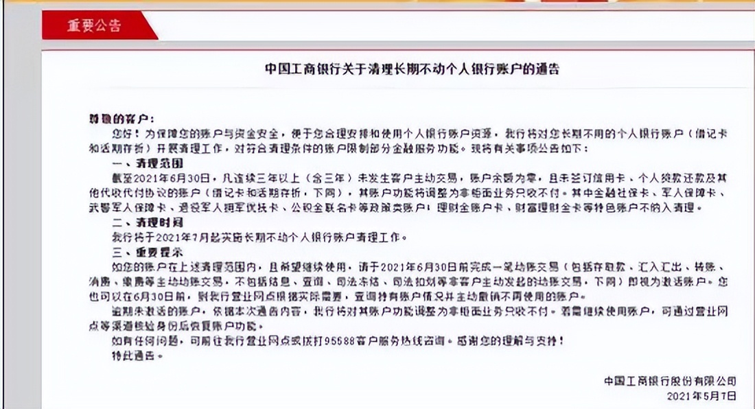 银行个人交易限额监控，银行管控升级，个人线上交易每天限额1万？正常用户不受影响