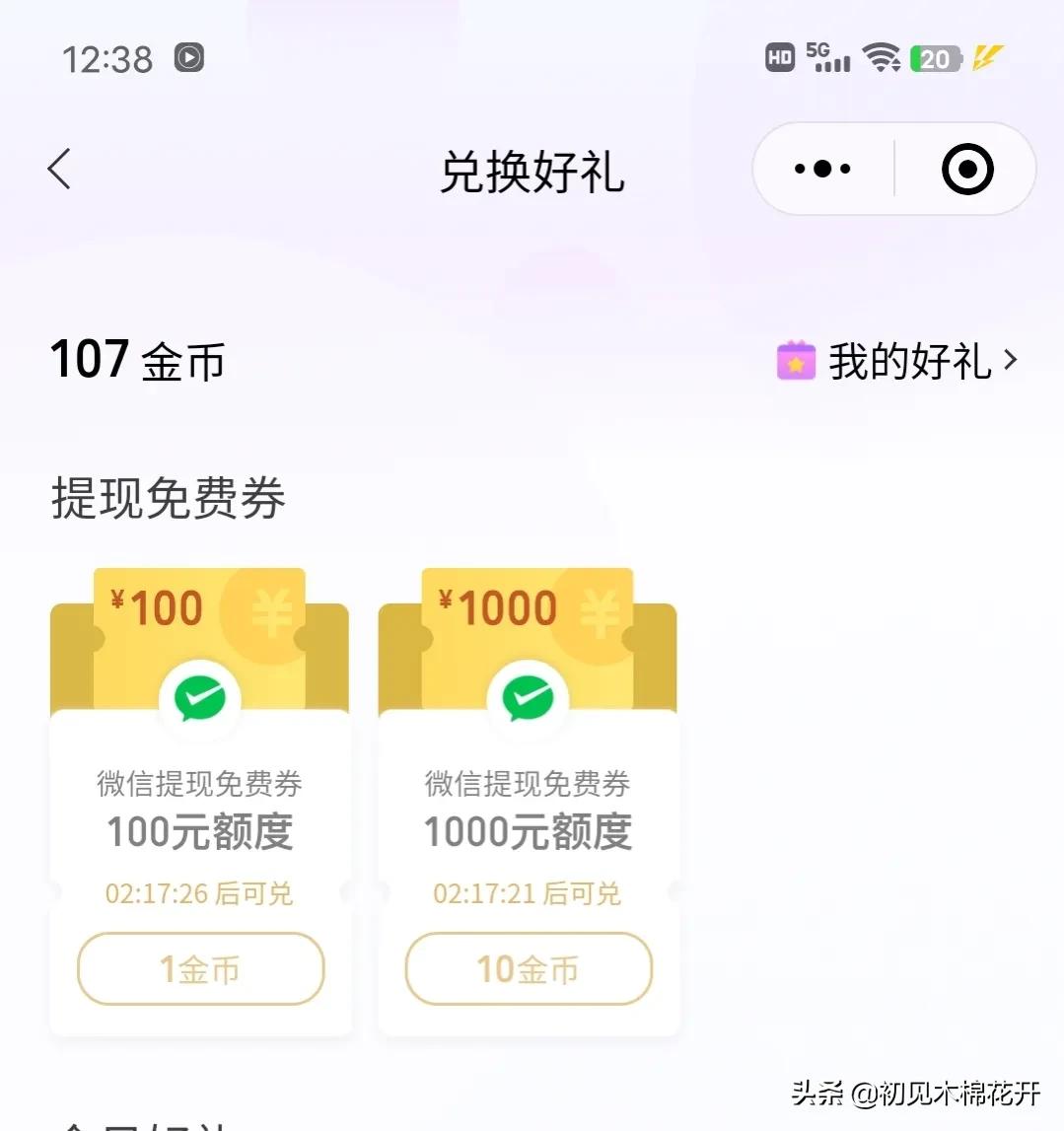 微信有免费提现的方法吗？我最常用的，微信免费提现的2个方法