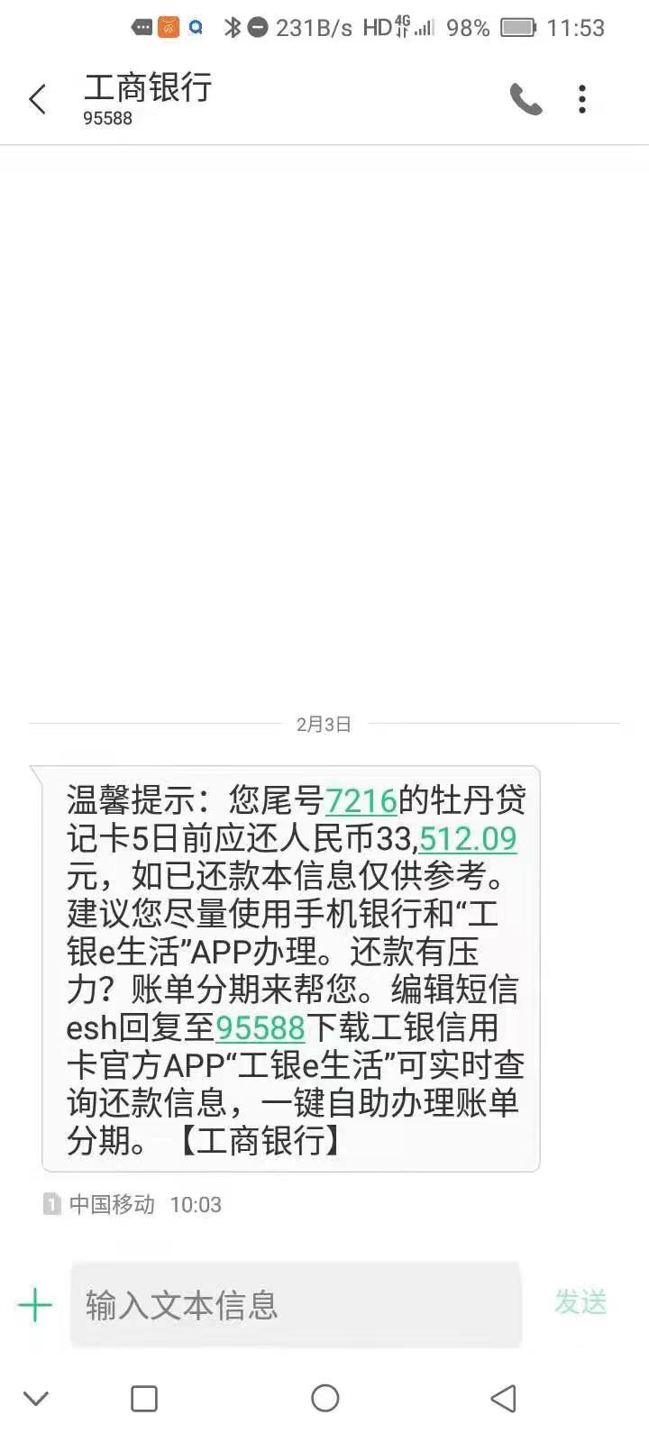 新办的手机号咋频繁接到催还款信息，运营商二次放号引麻烦专家支招