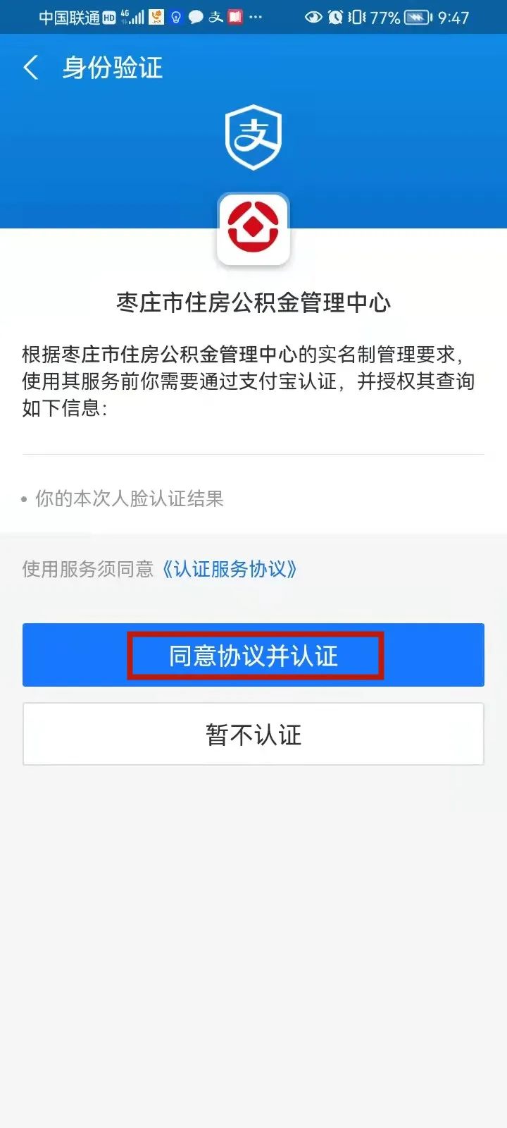 公积金电子渠道注册，公积金业务线上办理渠道的注册与登录