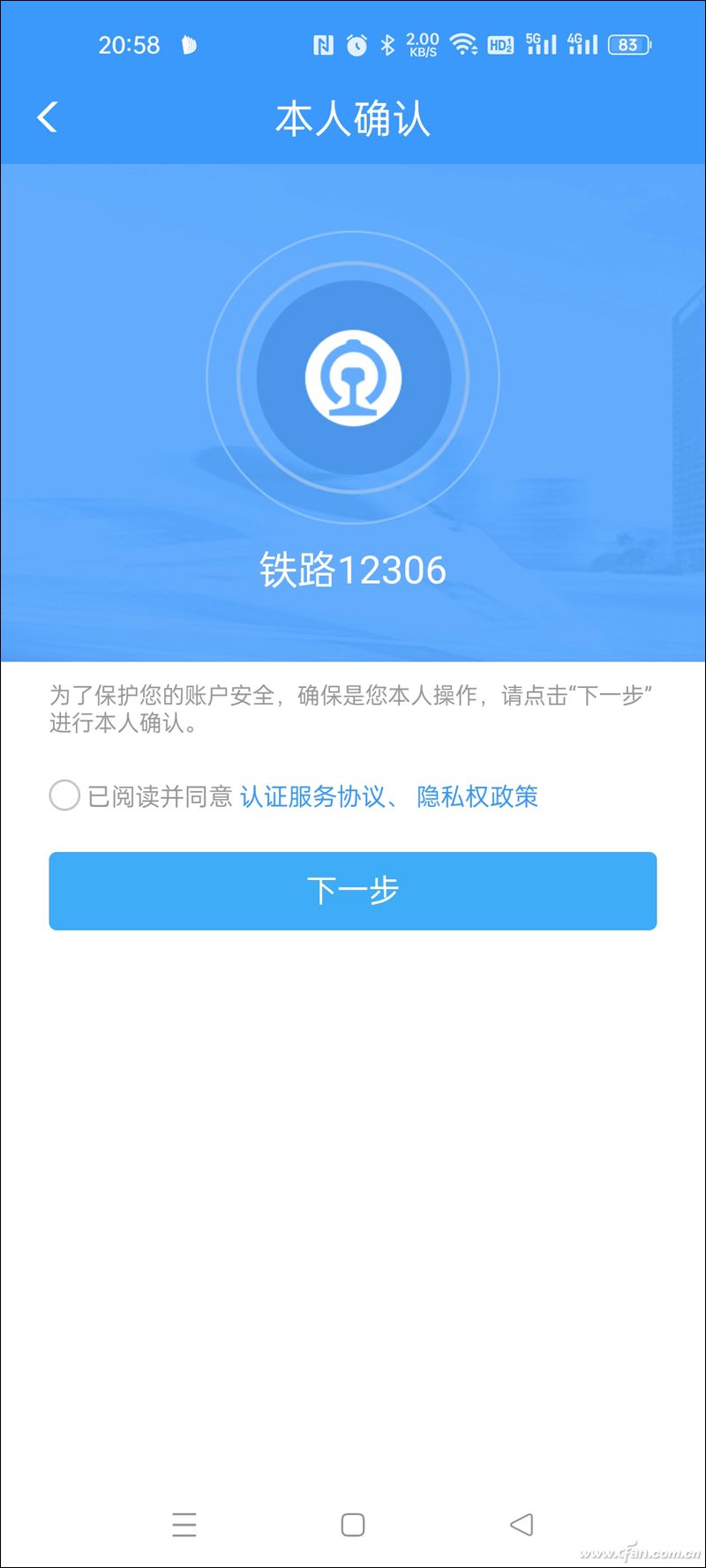 坐高铁身份证丢了怎么办临时身份证？乘坐高铁飞机如何补办临时身份证？