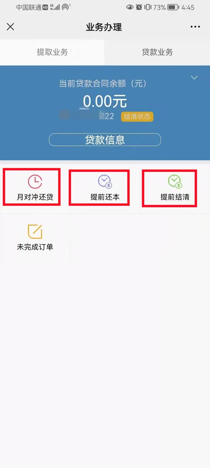 公积金电子渠道注册，公积金业务线上办理渠道的注册与登录