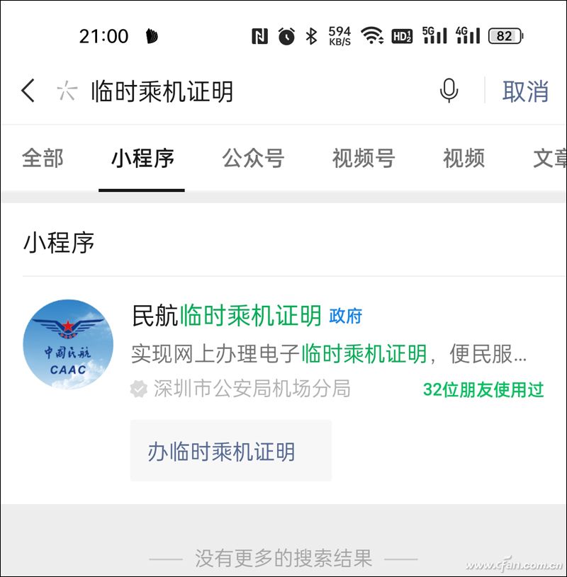 坐高铁身份证丢了怎么办临时身份证？乘坐高铁飞机如何补办临时身份证？