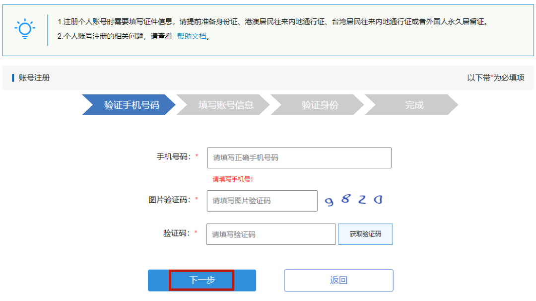 公积金电子渠道注册，公积金业务线上办理渠道的注册与登录