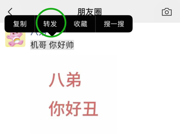 微信更新发朋友圈受限，微信更新，朋友圈将有新玩法，可以节省大量存储空间