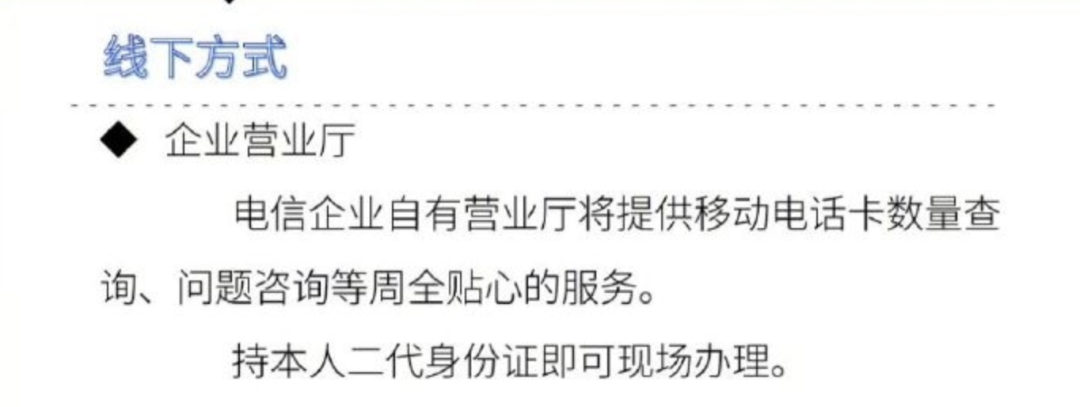 全国一证通查，资讯丨“一证通查”查询量已超4500万，你用过吗？